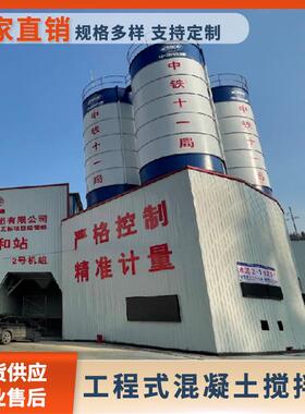 正迅工程混凝土搅拌站3方HZS180商混站项目施工砼拌合设备环保型