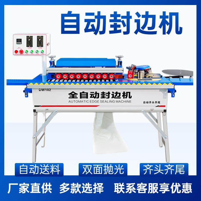 封边机木工小型手动封边机家装便携全自动封边修边一体机