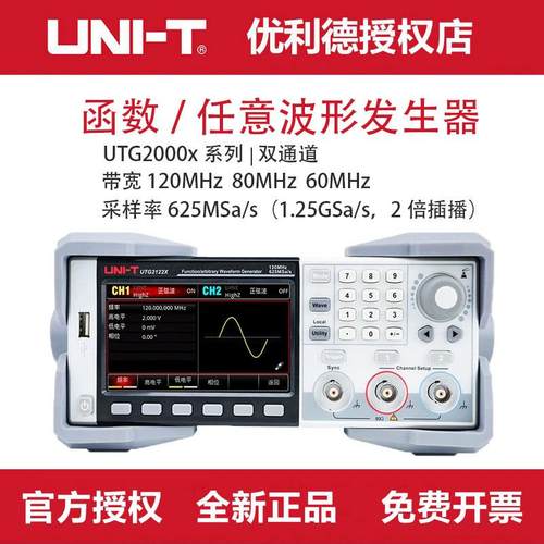 UTG2122XUTG2082X函数/任意波形发生器UTG2062X双通道