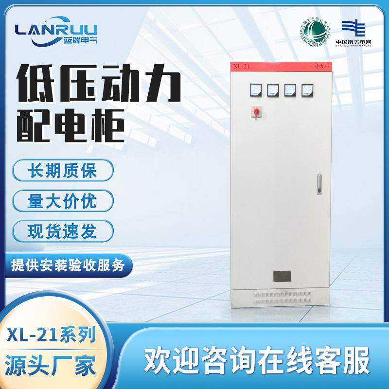 XL-21低压动力柜双电开关三相四线户外防雨配电柜壳体成套设备