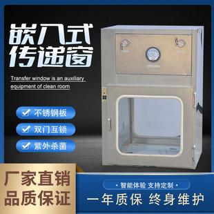 电子互锁型普通传递柜无尘车间实验室304不锈钢机械互锁传递窗