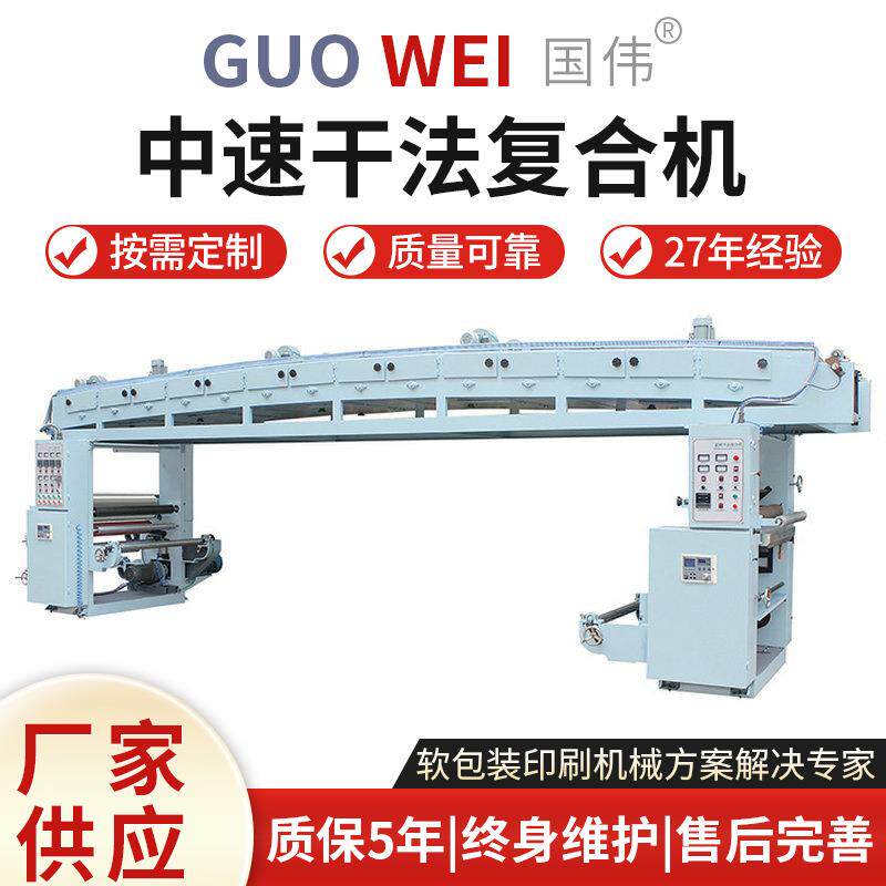 GF-B1型中速干法复合机经济型复合机多规格立式网带复合机厂家