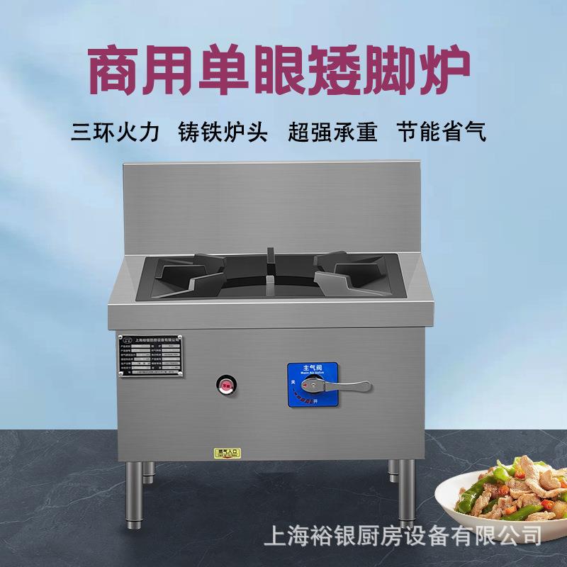 单眼矮脚炉不锈钢商用单头灶餐饮厨房设备新品特卖节能电加热