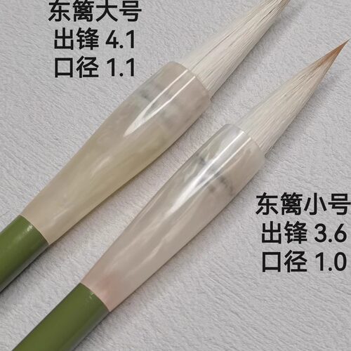 东篱兼毫毛笔书法专用