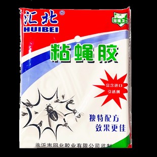 粘蝇胶粘c蝇板强力粘灭蝇子捕苍蝇蚊子粘蝇贴纸餐厅厨房神器家用