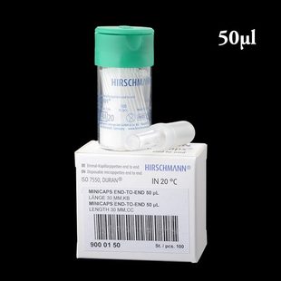 微量毛细管1ul 薄层析玻璃点样定量毛细管赫施曼进口 2ul 5ul10ul