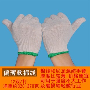 花色红黑灰色棉纱手K套干活工作劳动修车手套 黑色耐脏劳保线手套