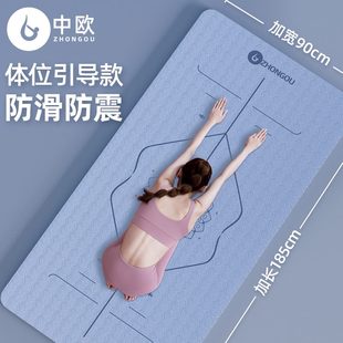 中欧瑜伽地垫减震隔音防震防滑家用健身静音运动跳绳跳操瑜珈锻炼