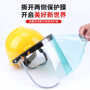 安全帽防护面罩切割打磨电焊防护罩全脸轻便防尘焊U工面具透明工