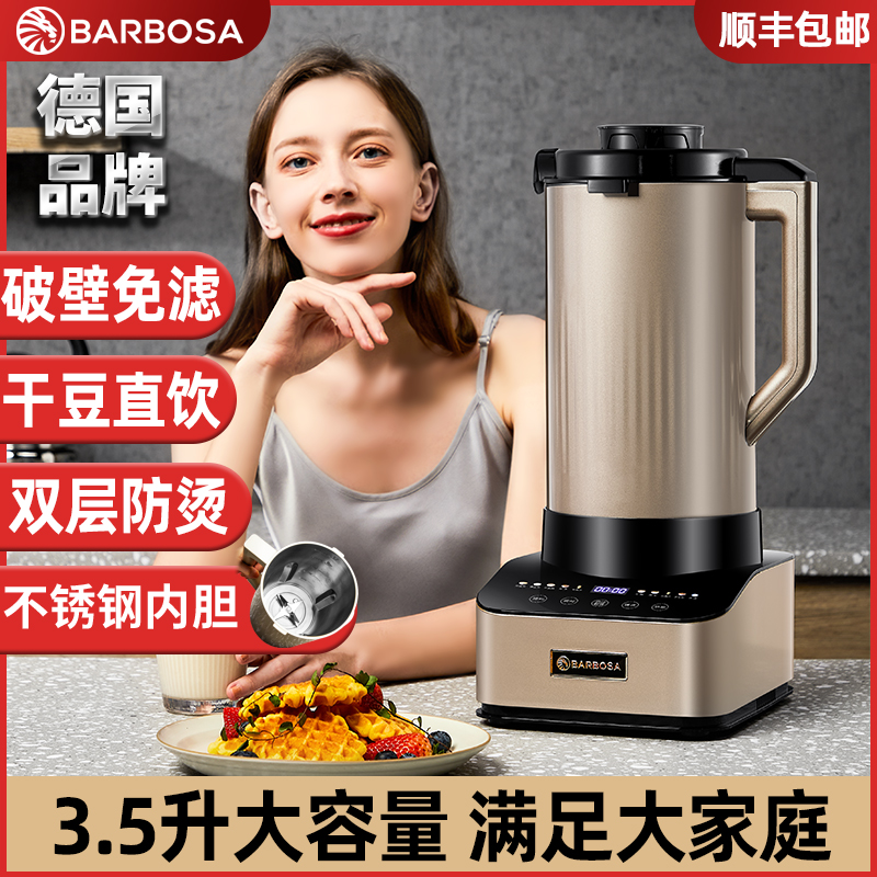 大容量加热破壁机非静音全自动免过滤家用L早餐豆浆机不锈钢带预