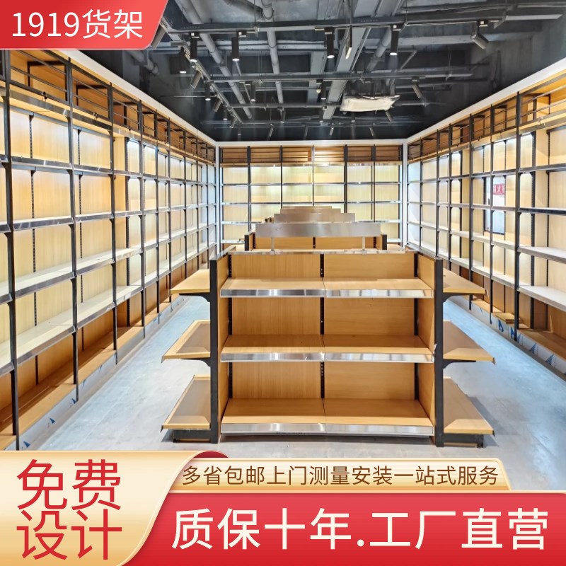烟酒店1919酒柜展示柜超市红酒货架白酒架多P层钢木靠墙陈列柜商