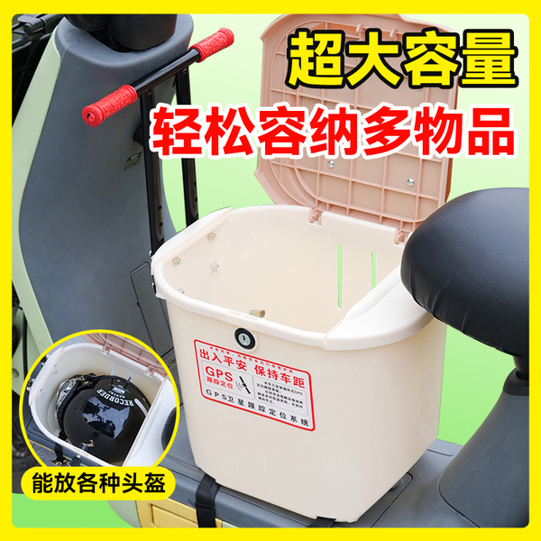 电动车脚下收纳箱头盔神