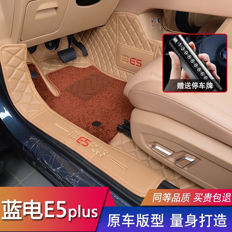 适用于赛力斯蓝电e5plus脚垫E5PLUS全J包围5座7座双层汽车耐磨地