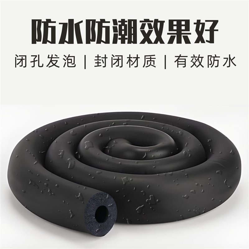 加厚橡塑保温管水管防冻棉空v调PPR消防管道隔热防晒静音保温套