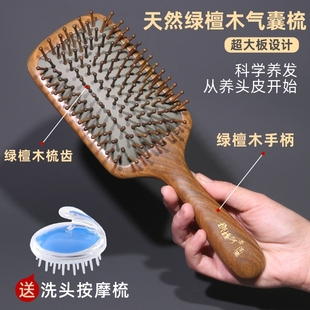 绿檀木气垫d梳子气囊按摩梳头部经络梳大板家用梳女士专用长发顺