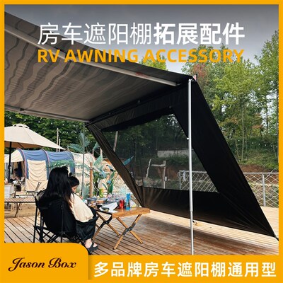 简森户外Fiamma房车遮u阳棚拓展前边布车边侧帐围布帐篷菲亚玛大