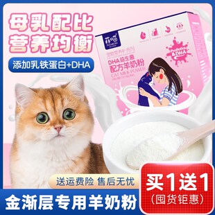 12个月补钙猫粮宠物小V猫咪奶猫营养 金渐层专用羊奶粉幼猫满月2