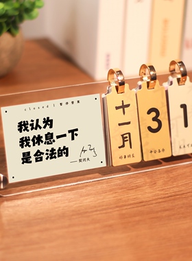 文字语录治愈情绪小摆件