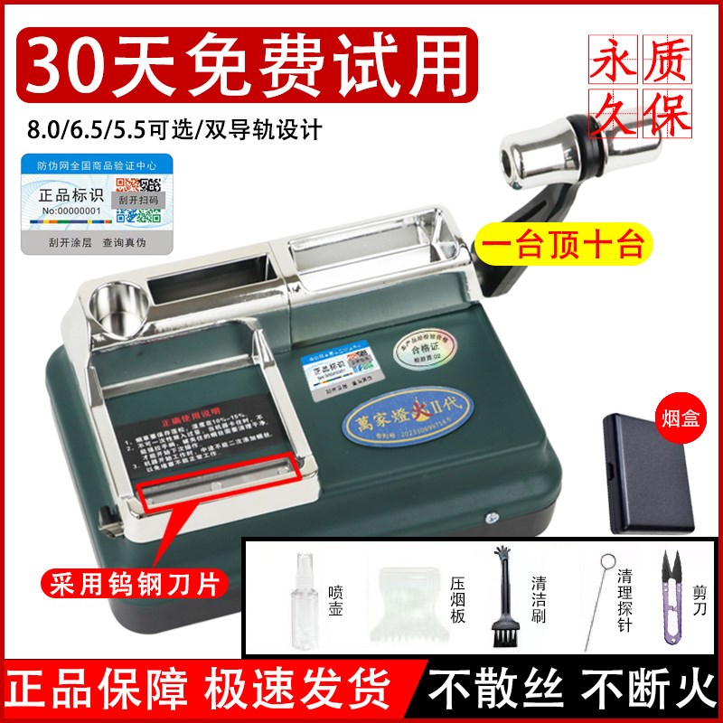 螳螂臂5.5/6.5/8.0齿轮卷烟器手动I下压式卷烟机家用双导轨填烟器