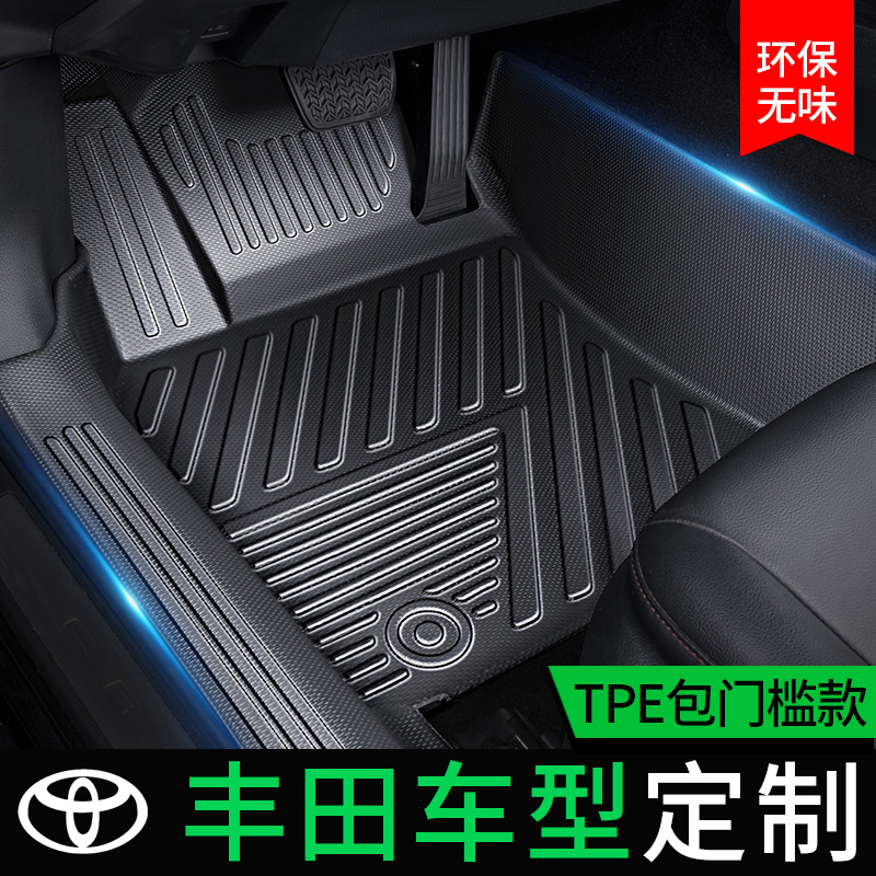 TPE汽车脚垫专用 丰田凯美瑞雷凌卡罗拉锐放RAV4T荣锋兰达威全包