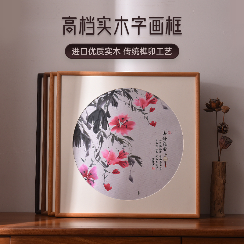 高档实木榫卯圆角字画框外框国画书法装裱相N框架方形斗方中式画