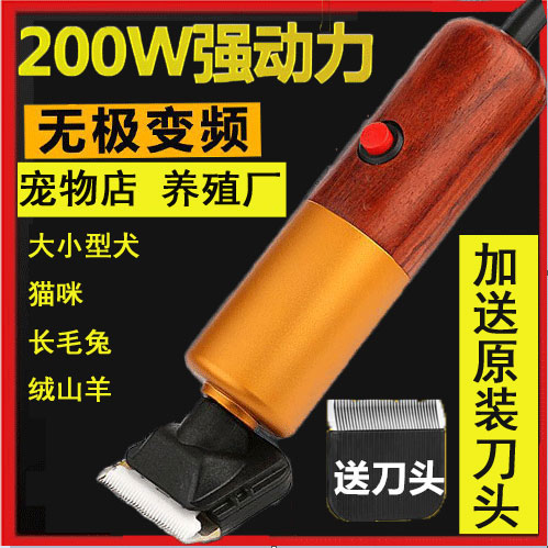 大功率200W宠物电推剪狗v狗猫电动剃毛器电推子大型犬羊毛兔推毛
