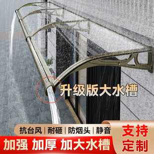 铝合金大水槽雨棚屋m檐家用窗户庭院门头露台阳台户外防雨遮阳雨