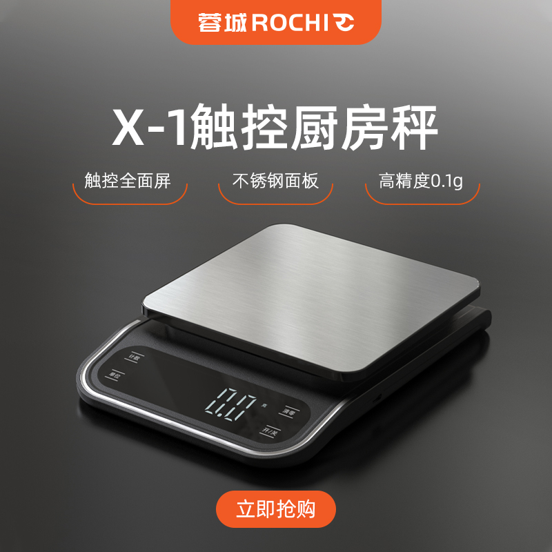 厨房秤电子秤家用小型克称烘焙z称量器精准称重食品克重食物咖啡