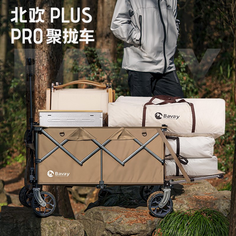 Bavay/北欢露营车plus proD野营折叠推车户外拖车桌板超大营地拉