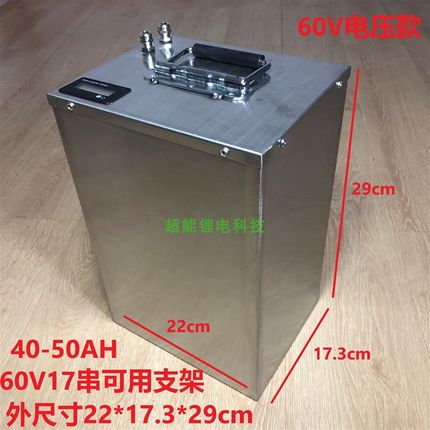 304不锈钢48V6l0V72V防盗锂电盒防水锂电箱大单体锂电池外壳改装