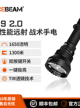 ACEBEAM L19 2.0战术手电筒强光充电大功率LED超亮远射户外防水