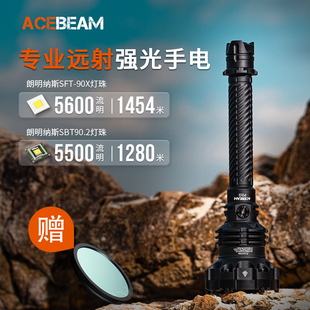ACEBEAM P20超亮大功率手电筒强光充电长续航LED超亮远射户外登山