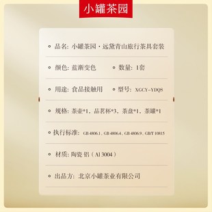 六件套旅游露营便携式 小罐茶园远黛青山旅行茶具套装 快客杯