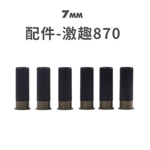 激趣870海绵泡沫PU软弹蛋壳EVA胶弹球零配件儿童玩具不可发射