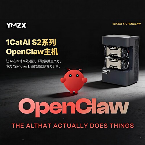 OpenClaw小龙虾AI主机