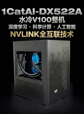 一猫之下双卡V100工作站nvlink版本vasp计算dft计算AI模型推理