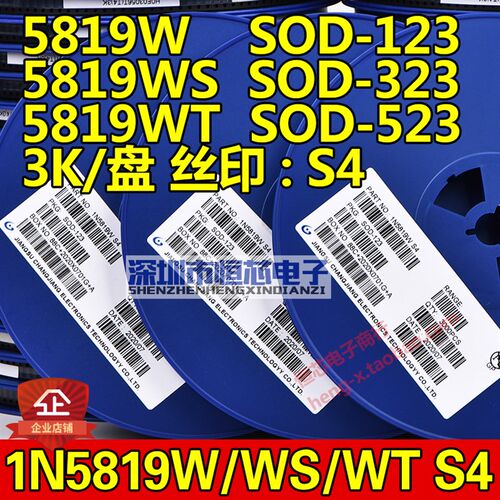 贴片肖特基二极管1N5819W B5819WS S4 SL SOD123/323 1206 0805