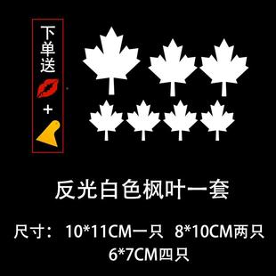 车面身贴剐蹭贴纸画 汽车贴毛前保羽险杠遮挡划痕841遮盖长条个性