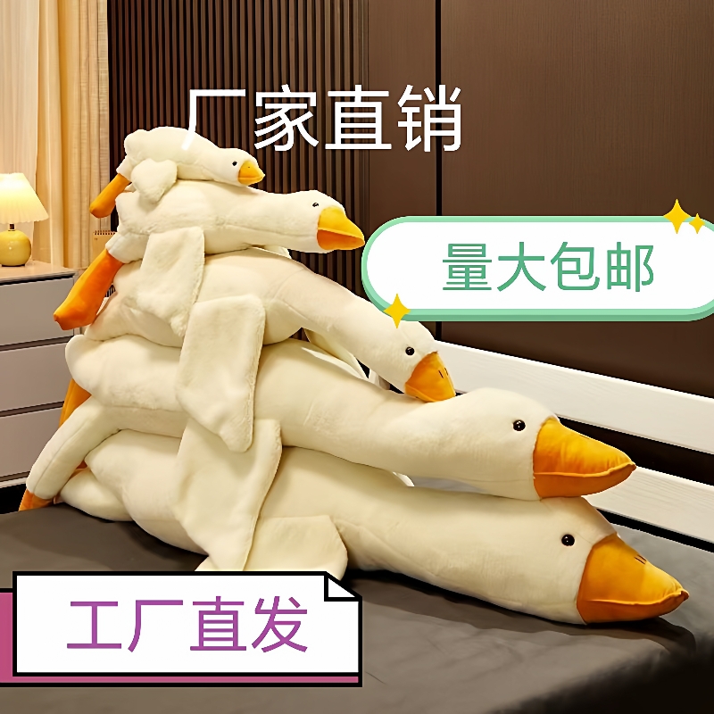 大白鹅毛绒玩具公仔大鹅趴趴鹅鸭子抱枕玩偶女生睡觉床上抱睡鹅