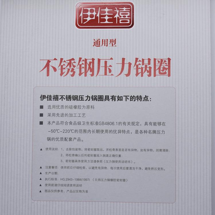 不钢锈高压锅PJ00452密封圈压锅皮/圈22/242力6cm硅橡胶圈通用配