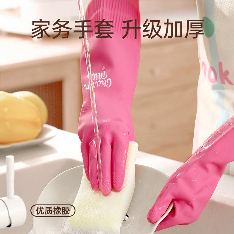 橡胶手套家务清洁洗碗专用厨房耐用防水加厚加长丁腈洗衣服刷碗女