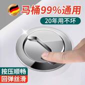 马桶按钮配件坐座便器抽水箱双按键冲水开关通用圆形长方马桶配件