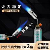 手持喷灯喷火枪卡式 气罐鸽舍高温消毒喷火器焊枪烧猪头毛猪蹄毛
