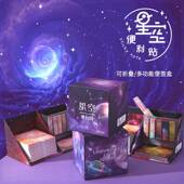 便签星球盒装 多功能组合贴纸可撕N次立方体便利贴 便利贴套装