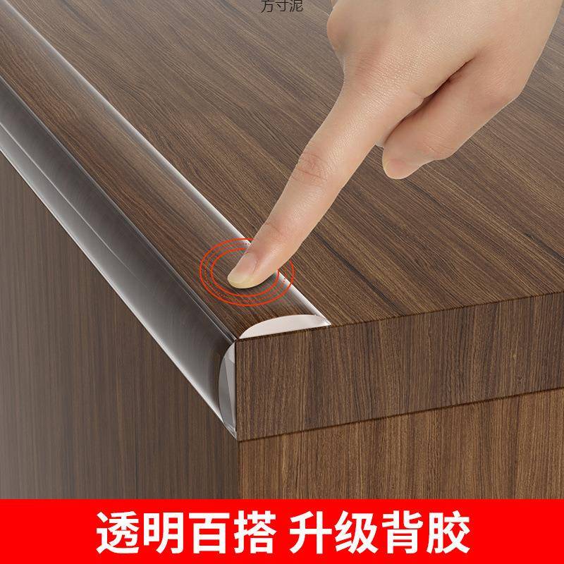 透明防撞条家用儿童墙角包边条窗台防磕碰软包桌角护角硅胶保护贴
