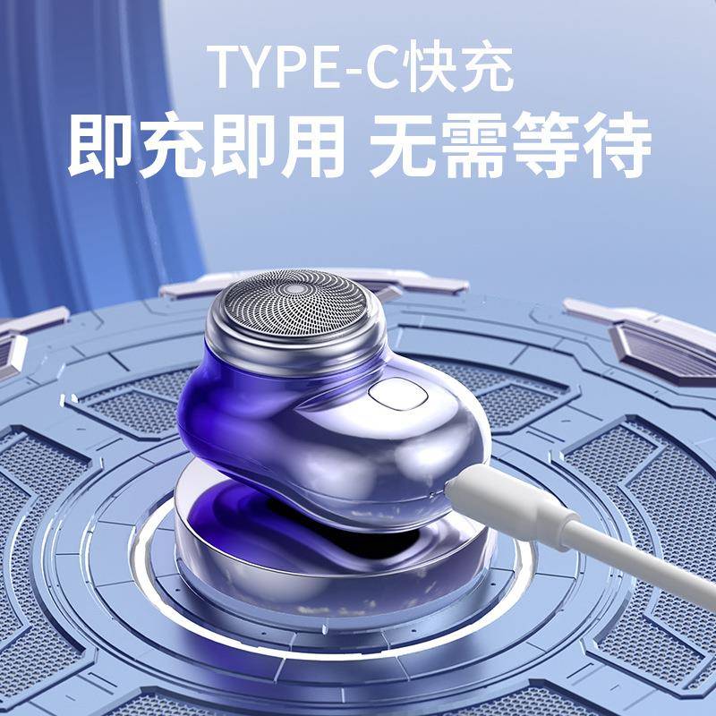 电机MINI新款电动迷你剃须刀LED电量显示便携式男士旅行刮胡刀