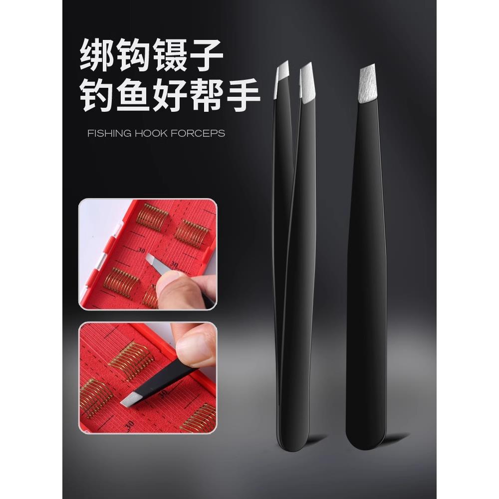 镊子手工绑钩工具钓鱼专用聂子钳子不锈钢渔具用品大全垂钓小配件