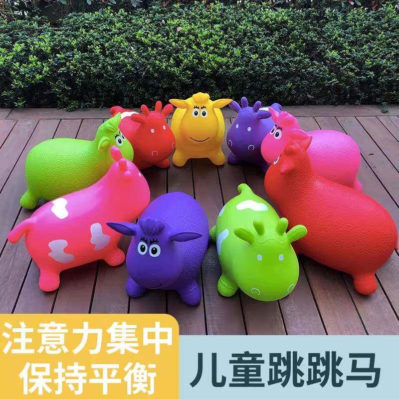 跳跳马幼儿园跳马平衡玩具弹跳羊角球充气球淘气堡儿童摇摇马