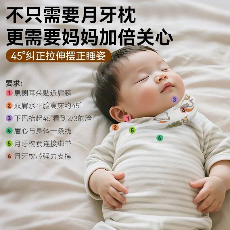 婴儿歪脖矫正器月牙枕头儿童宝宝歪脖子纠正枕偏头颈托新生定型枕