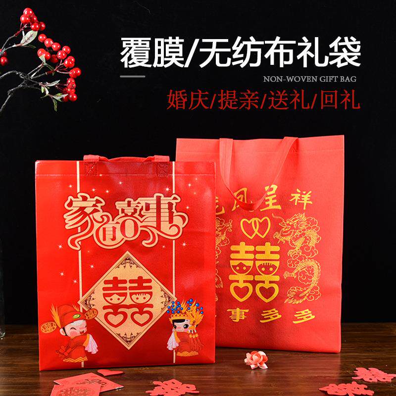 结婚无纺布手提袋红色回礼防水喜糖袋大号婚礼糖果礼盒伴手礼品袋